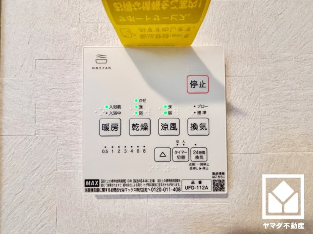ライオンズマンション向日町の冷暖房・空調設備