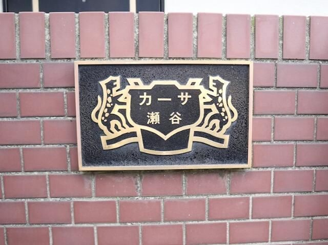横浜市瀬谷区相沢３丁目のアパートのその他