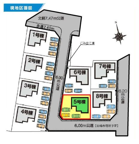 新築　前橋市富士見町時沢第５　5号棟の区画図|5号棟　区画図　南側接道幅員約6ｍ
