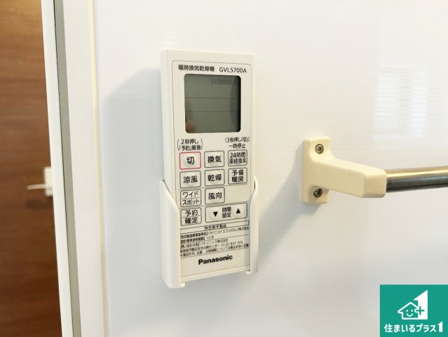 現地説明会　大和高田市春日町の冷暖房・空調設備|浴室暖房乾燥機リモコン！浴室暖房・衣類乾燥・涼風・浴室換気、お風呂を快適・便利にする機能付き！暮らしに役立つ多彩な機能で一年中活躍します！