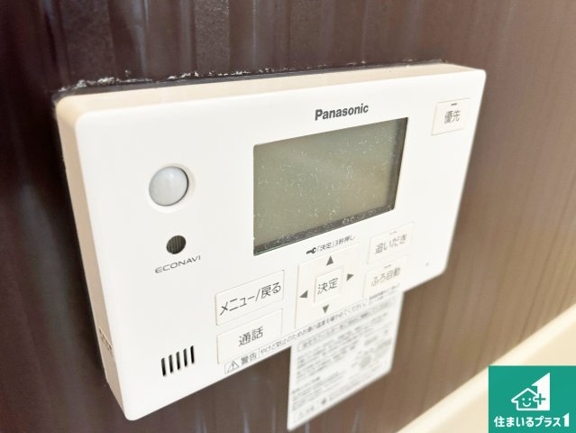 現地説明会　大和高田市春日町の発電・温水設備|給湯器リモコン（浴室側）省エネタイプの給湯器でお湯はり・追い炊き自由自在！お子様から高齢者の方まで、みんなが操作しやすいボタン配置です。