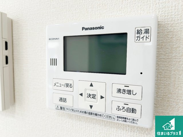 現地説明会　大和高田市春日町の発電・温水設備|給湯器リモコン（LDK側）ボタン一つでお風呂のお湯はり・追い炊き可能！便利な呼び出し機能付き！表示文字が大きく読みやすい有機ＥＬを採用！どの角度からも見やすくなっています。