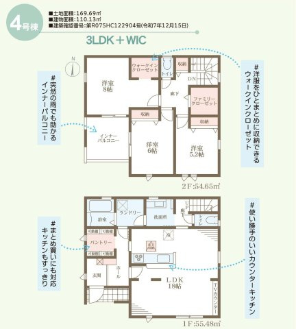 新築戸建 揖保郡太子町東南の間取り