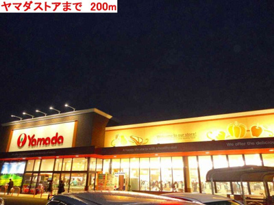 【周辺】 | グリーンコーポラスＢ | ヤマダストアまで200m