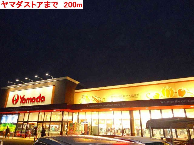 【周辺】 | グリーンコーポラスＢ | ヤマダストアまで200m
