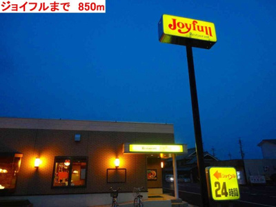 【周辺】 | グリーンコーポラスＢ | ジョイフルまで850m