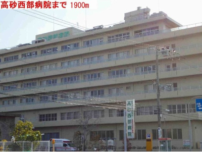 【周辺】 | グリーンコーポラスＢ | 高砂西部病院まで1900m