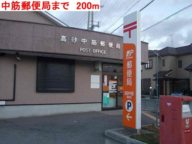 【周辺】 | エスターブレＣ | 中筋郵便局まで200m