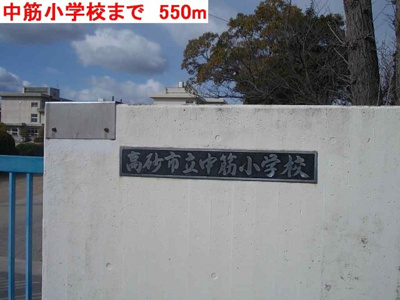 【周辺】 | エスターブレＣ | 中筋小学校まで550m
