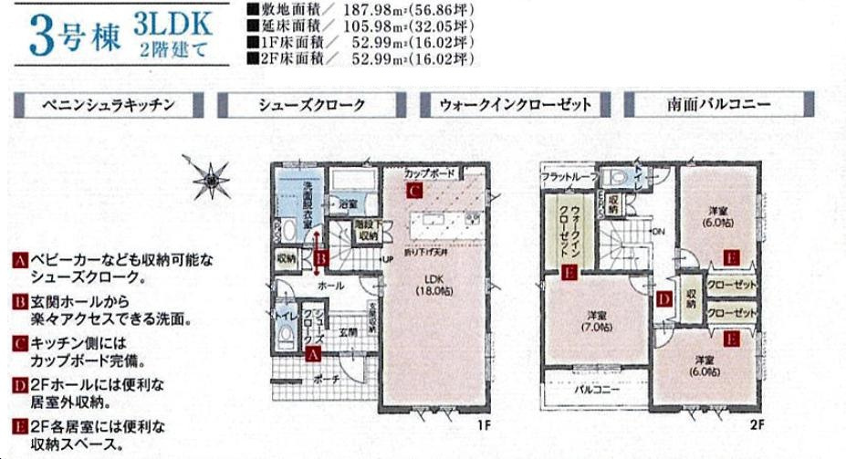 土浦市高岡　新築戸建　3号棟の間取り