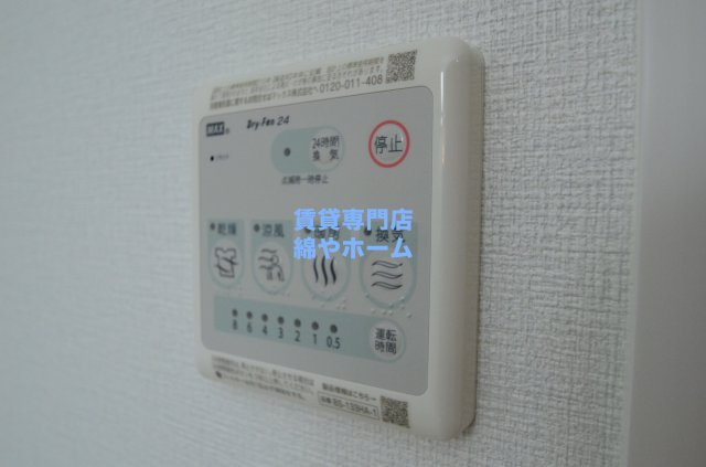 Halu花園町の設備