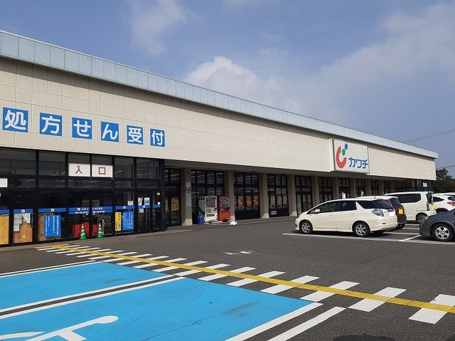 カワチ薬品 旭店まで850m