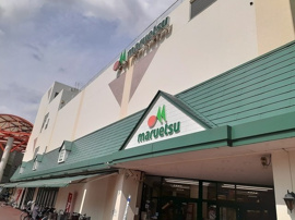 マルエツ　北柏店まで1495m
