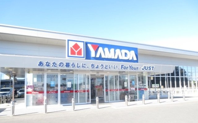 ヤマダ電機加須店まで700m