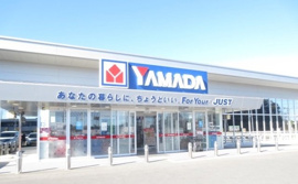 ヤマダ電機加須店まで700m
