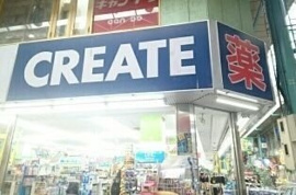 クリエイトＳＤ　横須賀衣笠店まで840m