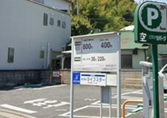 コインパーキングまで190m