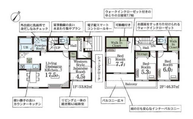 【間取り】 | 野田市中里3期　全3棟
