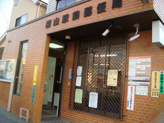 郵便局まで800ｍ