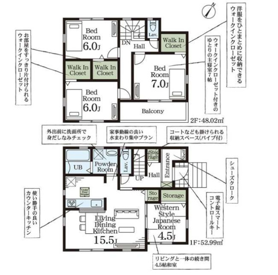 【間取り】 | 野田市中里3期　全3棟