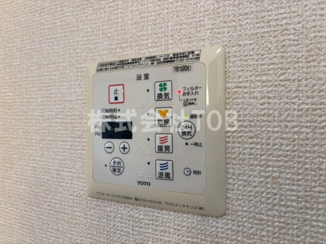【設備】 | ブラン・トリスター　Ｂ棟 | 浴室乾燥機リモコン