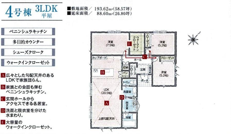 土浦市高岡　新築戸建　4号棟の間取り