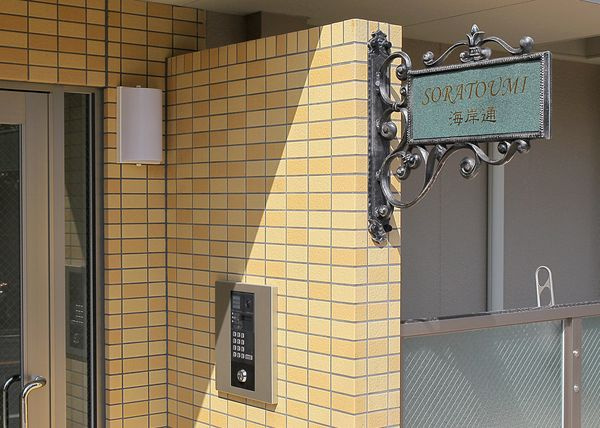 ＳＯＲＡＴＯＵＭＩ海岸通のその他