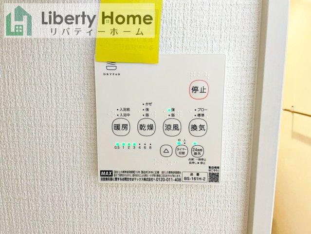 水戸市堀町26期　新築戸建の設備