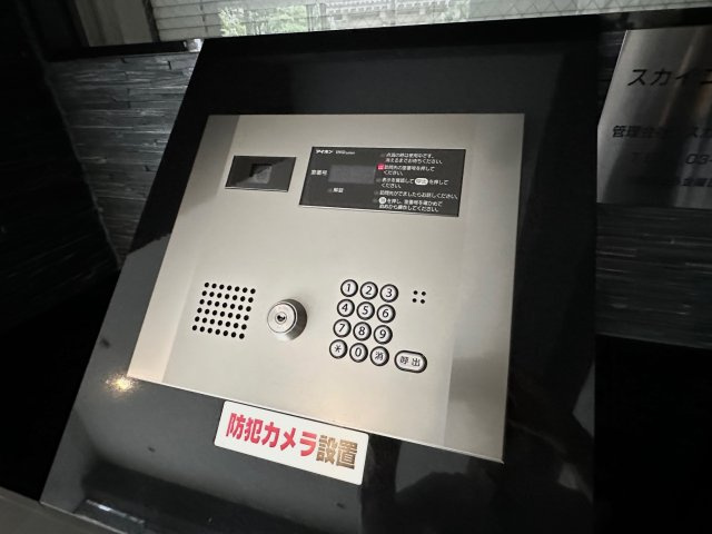 スカイコート上野稲荷町のセキュリティ