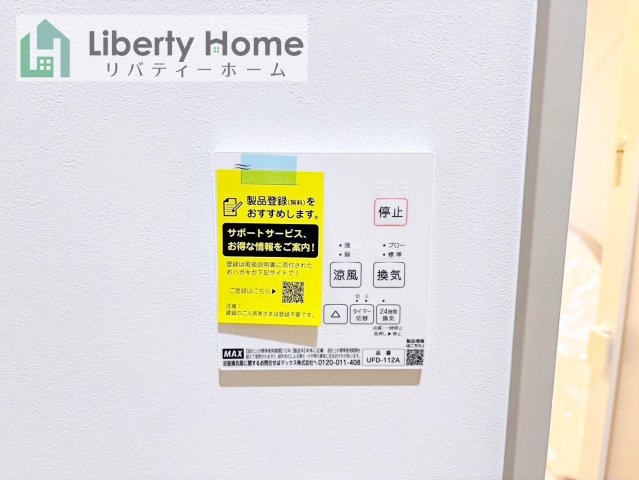 土浦市高岡　新築戸建　5号棟の設備