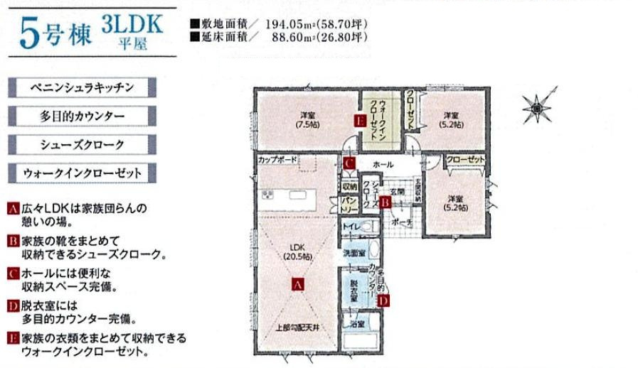 土浦市高岡　新築戸建　5号棟の間取り