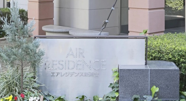 エアレジデンス新浦安