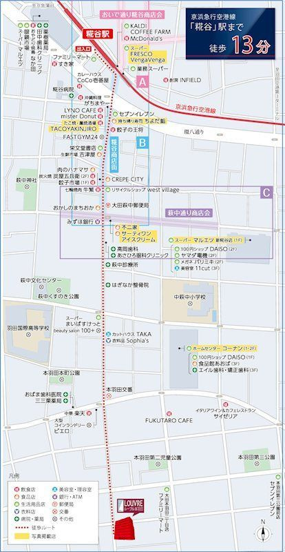 ルーブル本羽田 のその他