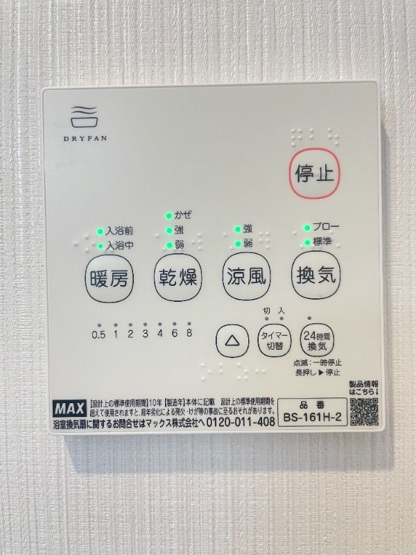 SORA Oneのその他