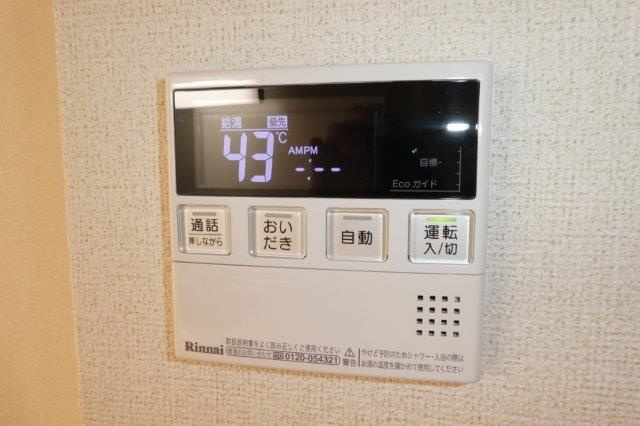 パラーシオの設備|給湯リモコン