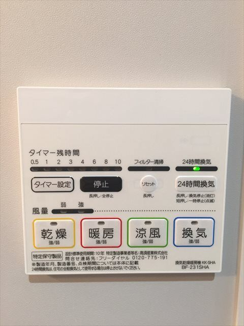 Free Hand船堀(フリーハンドフナボリ)のその他