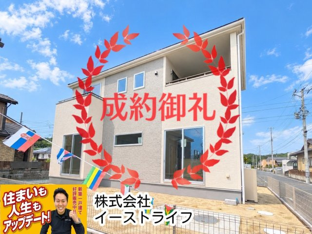 【新築戸建】　いわき市久之浜町第4　長期優良住宅