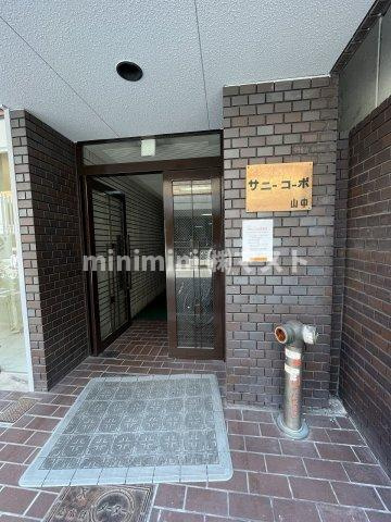 サニーコーポ山中のエントランス