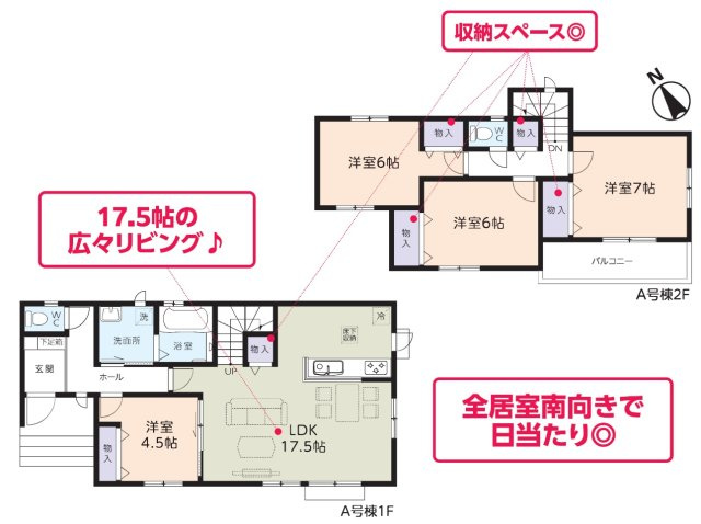 【間取り】 | 野田市中野台鹿島町2番
