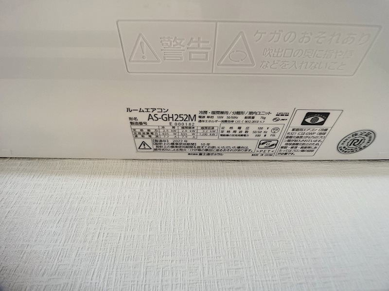 ラルジュ 