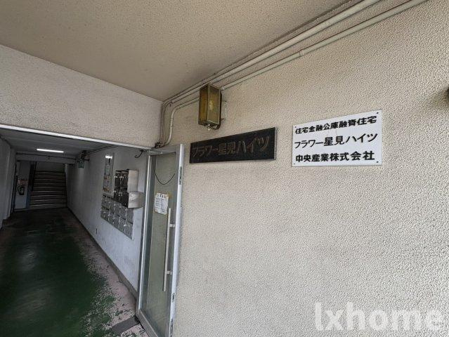 フラワー星見ハイツのロビー|建物の内部です