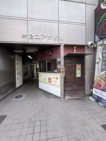 第二ユアサビル【　オフィスおすすめ　】