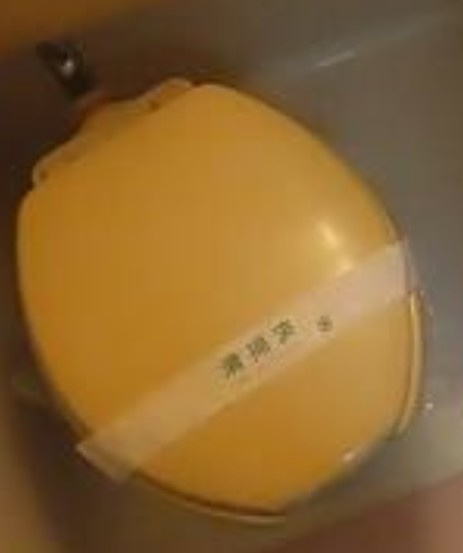 ハイツすわ坂上のトイレ