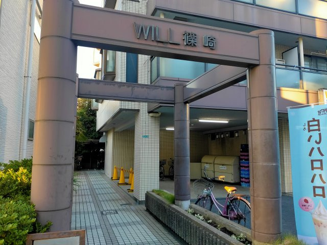 ウィル篠崎のエントランス