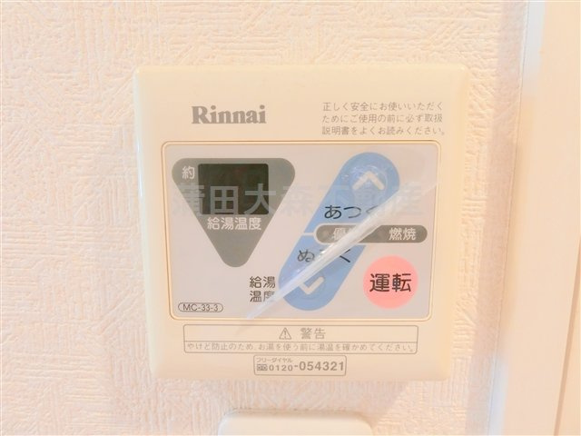 プレール・ドゥーク池上の設備|給湯設備