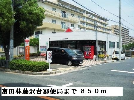 シャン・ド・フルールの周辺|富田林藤沢台郵便局まで850m
