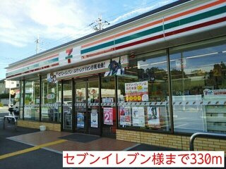 シャン・ド・フルールの周辺|セブンイレブン様まで330m