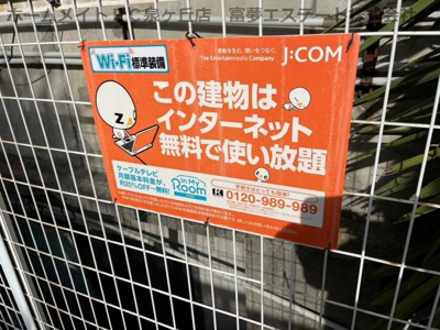 【その他共用部分】 | サマックスYUIハイツ