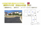 秦野市今川町　全4区画　1号地の画像