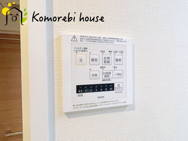 ライオンズガーデン東大宮弐番館の設備|26.7.24撮影済み